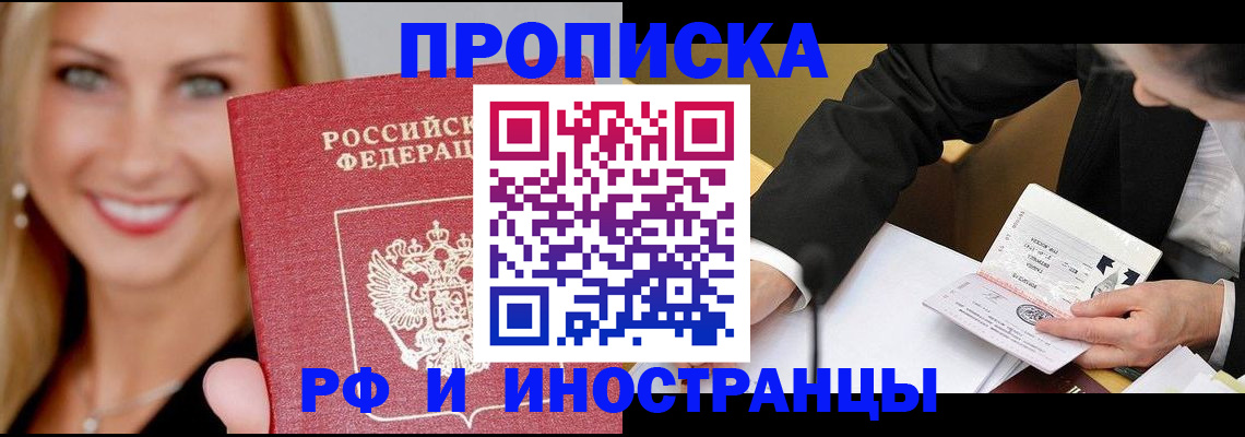 временная регистрация адрес в Петровск-Забайкальском
