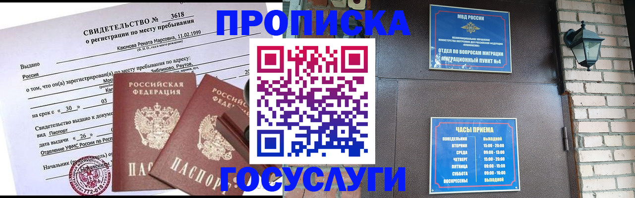 временная регистрация поиск в Петровск-Забайкальском