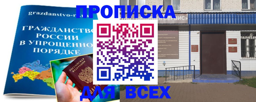 регистрация в Петровск-Забайкальском