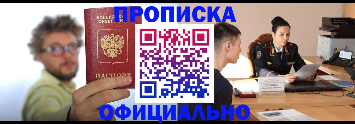 временная регистрация надежно в Петровск-Забайкальском