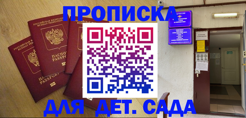 временная регистрация адрес в Петровск-Забайкальском