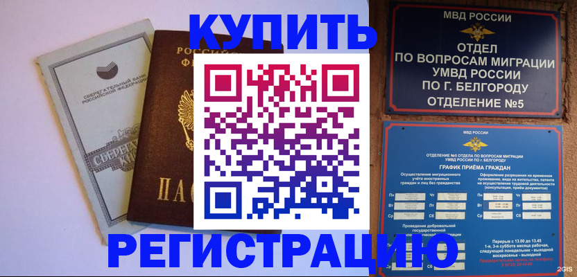 временная прописка в Петровск-Забайкальском