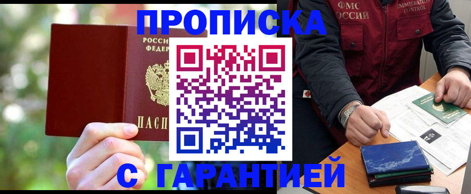 прописка для военкомата в Петровск-Забайкальском
