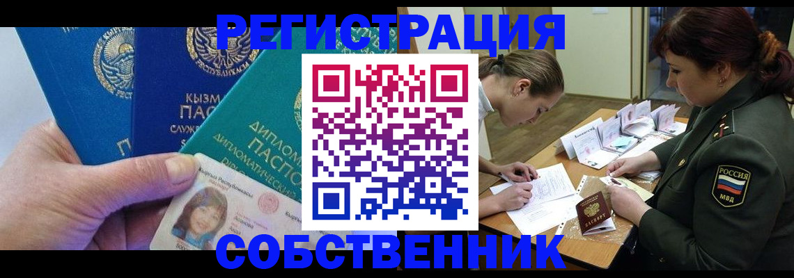 временная регистрация гарантия в Петровск-Забайкальском